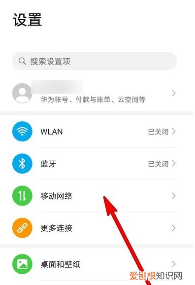 手机热点如何才能打开，手机热点怎么设置自动开启