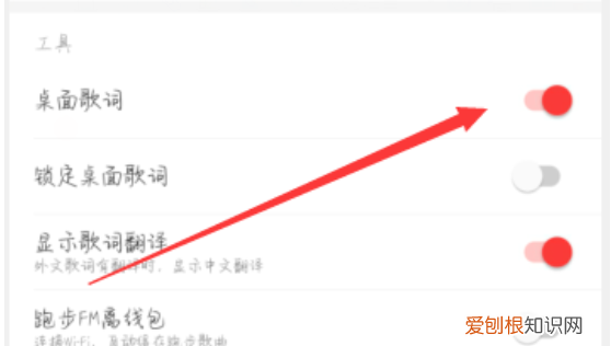 怎么把网易云音乐放在手机桌面上