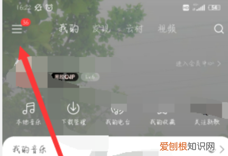 怎么把网易云音乐放在手机桌面上
