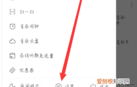 怎么把网易云音乐放在手机桌面上