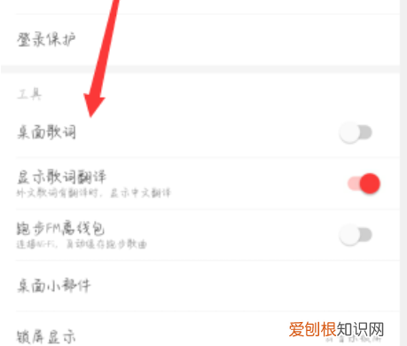 怎么把网易云音乐放在手机桌面上