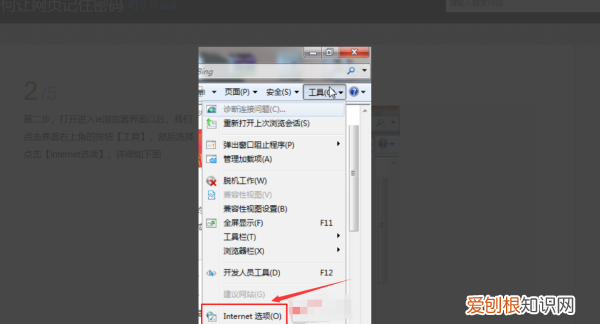 怎么让网页记住密码，电脑网页登录如何自动记住密码
