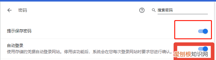 怎么让网页记住密码，电脑网页登录如何自动记住密码