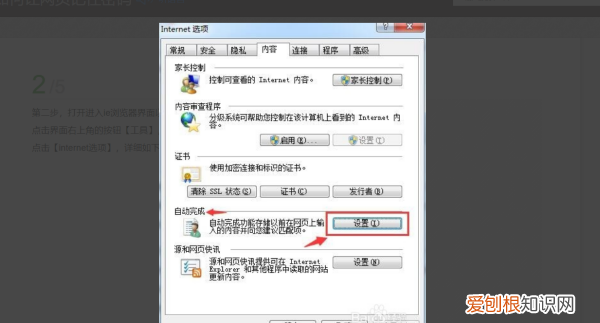 怎么让网页记住密码，电脑网页登录如何自动记住密码