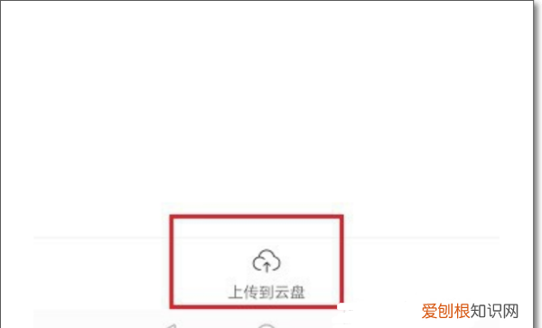 网易云音乐电台怎么上传,网易云音乐怎么传歌到mp3