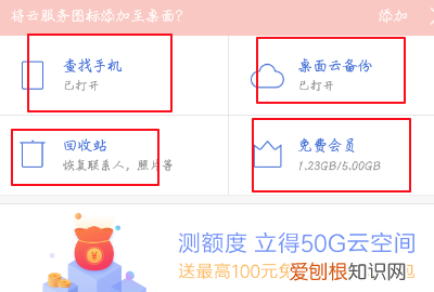 如何查看小米手机有没有云备份