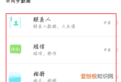如何查看小米手机有没有云备份