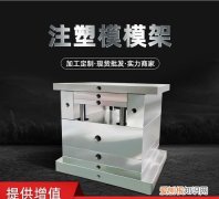 模板的种类，塑胶模具的模架分几种结构