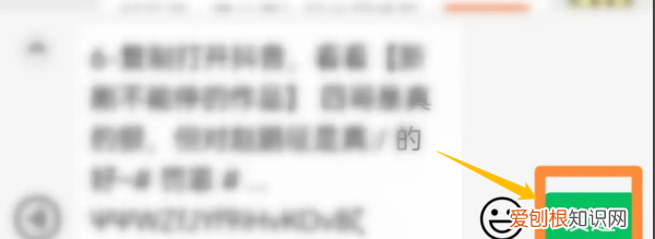 抖音应该怎么样复制链接到微信里面