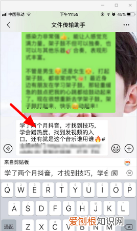 抖音应该怎么样复制链接到微信里面