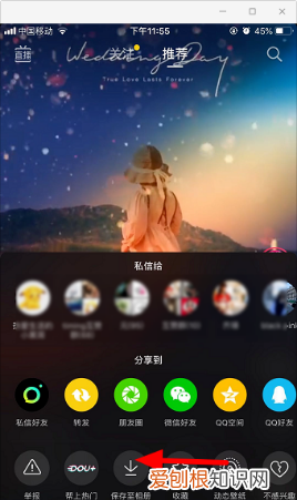 抖音应该怎么样复制链接到微信里面