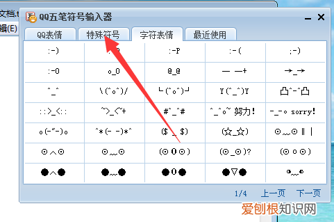 平方米怎么打出来m2，电脑平方米符号如何才能打m2