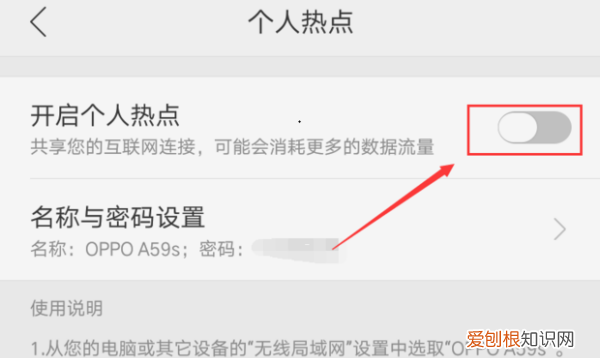 怎么用手机开热点，手机怎么开wifi热点给电脑