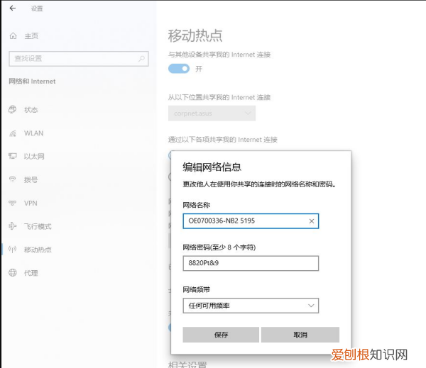 怎么用手机开热点，手机怎么开wifi热点给电脑