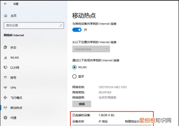怎么用手机开热点，手机怎么开wifi热点给电脑
