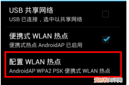 怎么用手机开热点，手机怎么开wifi热点给电脑