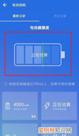 手机电池容量该如何才能查看，手机电池容量如何检测改装的