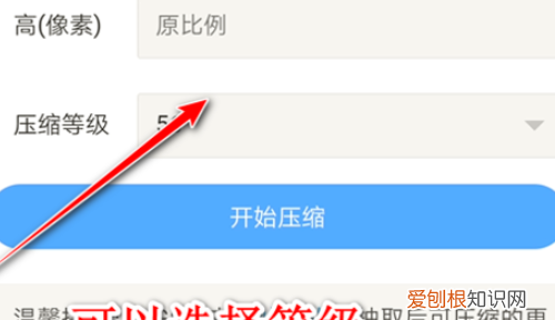 手机怎么改照片大小kb，手机该如何才能修改照片大小kb