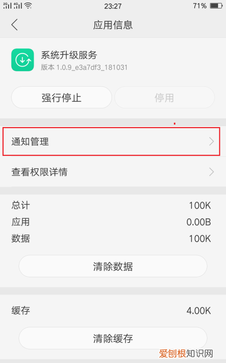 如何才能关闭系统更新，怎么取消自动更新系统华为