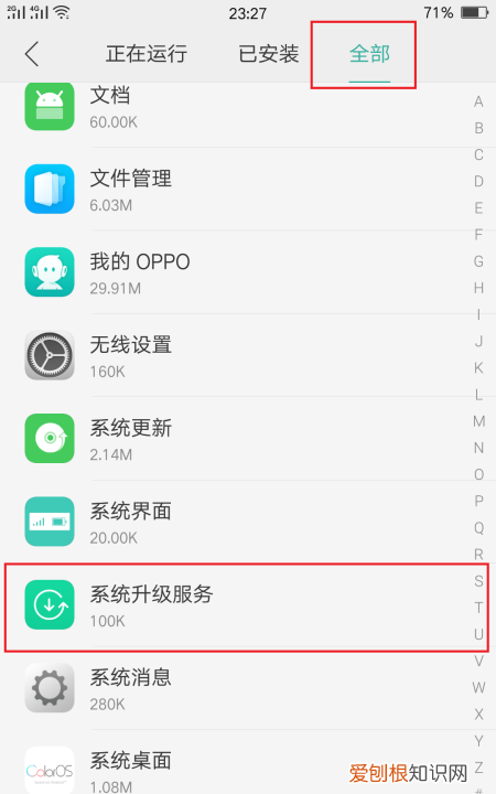 如何才能关闭系统更新，怎么取消自动更新系统华为