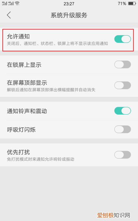 如何才能关闭系统更新，怎么取消自动更新系统华为