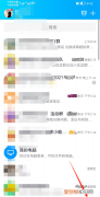 QQ如何查看已用空间，qq如何查看别人的情侣空间