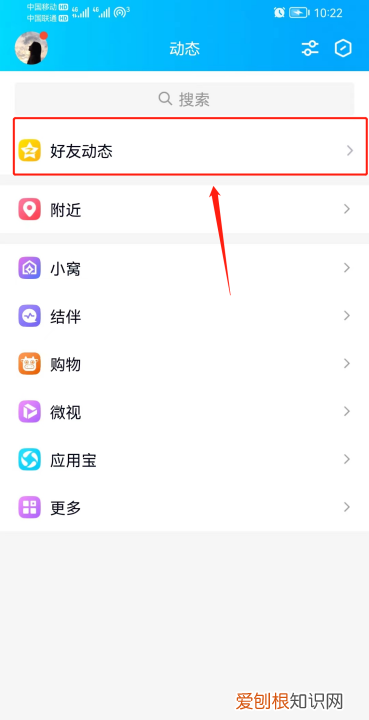 QQ如何查看已用空间，qq如何查看别人的情侣空间