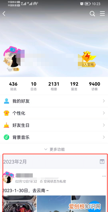 QQ如何查看已用空间，qq如何查看别人的情侣空间