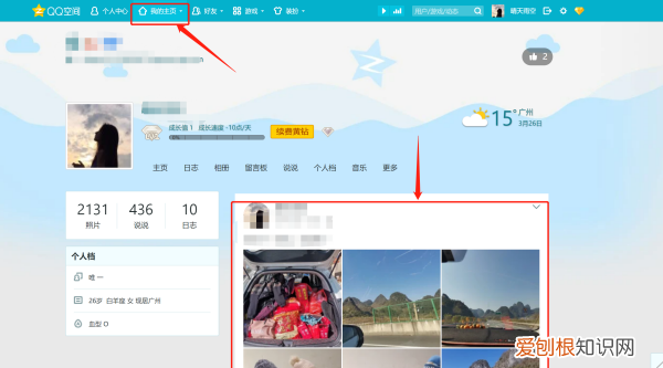QQ如何查看已用空间，qq如何查看别人的情侣空间