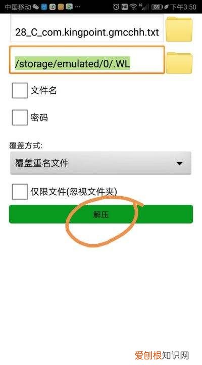 手机如何才能解压，手机分卷压缩怎么解压后成为一份文件