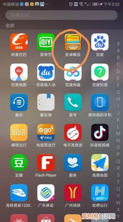 手机如何才能解压，手机分卷压缩怎么解压后成为一份文件