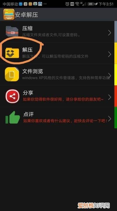 手机如何才能解压，手机分卷压缩怎么解压后成为一份文件