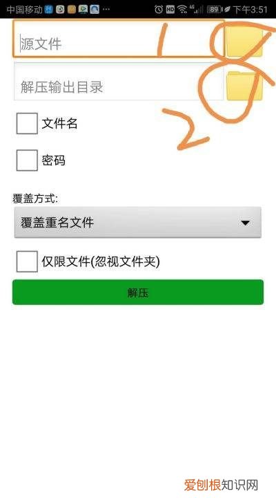 手机如何才能解压，手机分卷压缩怎么解压后成为一份文件