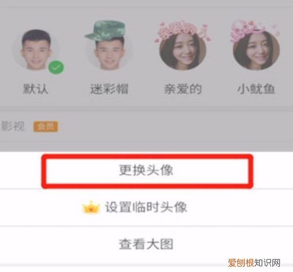 微博怎么免费换头像，微博如何才能更换头像