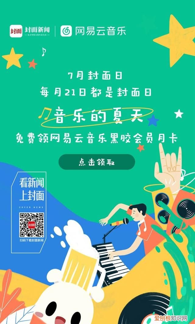 网易云音乐黑胶vip月卡兑换,网易云音乐黑胶会员五一活动