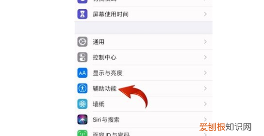 苹果手机怎么截屏，苹果手机怎么屏幕截图