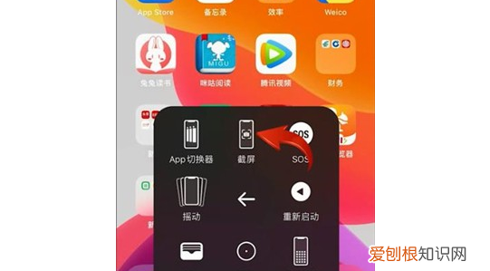 苹果手机怎么截屏，苹果手机怎么屏幕截图