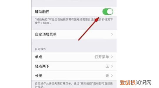苹果手机怎么截屏，苹果手机怎么屏幕截图