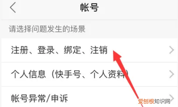 快手如何才能注销，快手怎么注销账号