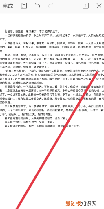 WPS关键字如何才能查找，手机wps怎么查找关键字