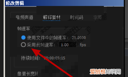 怎么用pr提高帧数，pr怎么修改帧数率