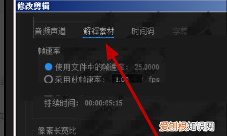 怎么用pr提高帧数，pr怎么修改帧数率