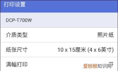 如何打印手机中的照片