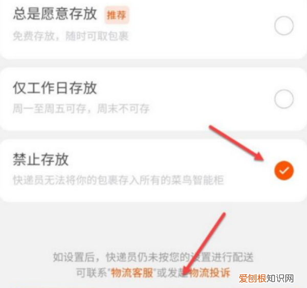 淘宝怎么设置不放在菜鸟驿站，淘宝快递怎样设置不放在菜鸟驿站