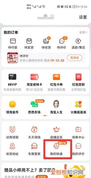 淘宝怎么设置不放在菜鸟驿站，淘宝快递怎样设置不放在菜鸟驿站