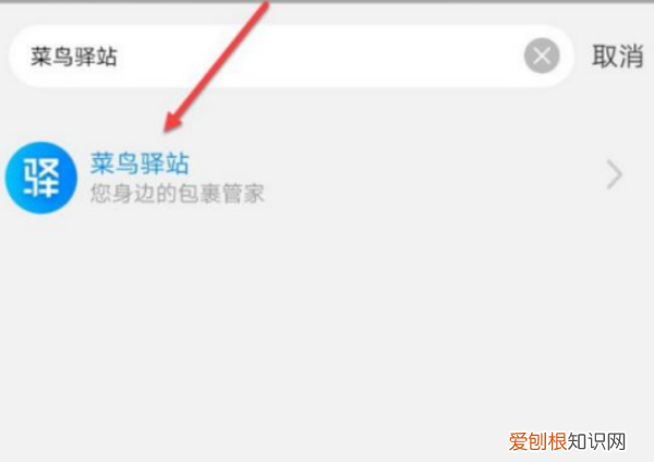淘宝怎么设置不放在菜鸟驿站，淘宝快递怎样设置不放在菜鸟驿站