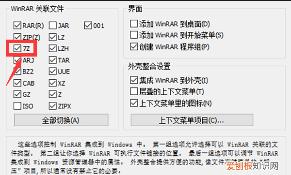电脑没有压缩功能要怎么样处理，电脑右键没有压缩文件选项怎么办