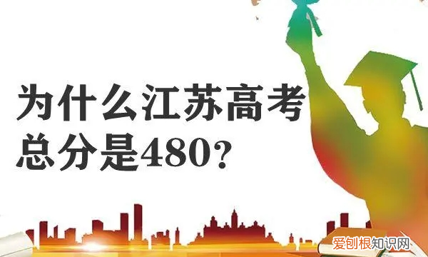 江苏卷满分多少，江苏高考数学满分多少