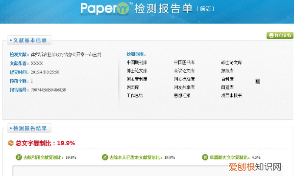 查重参考文献要查,论文查重时参考文献参与查重吗?