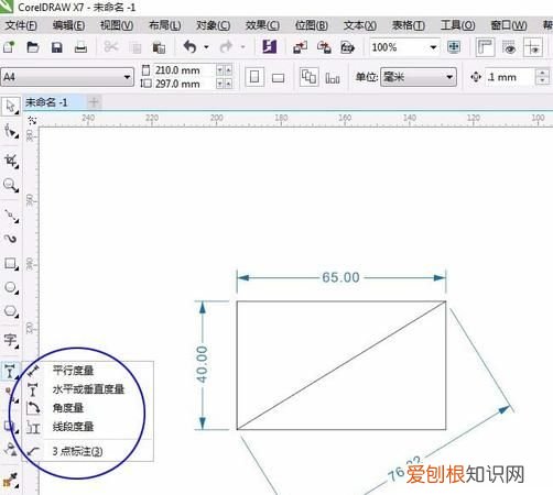 cdr怎样自动标注尺寸，cdr应该怎么样才能标注尺寸